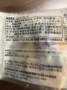 ショートブレッド