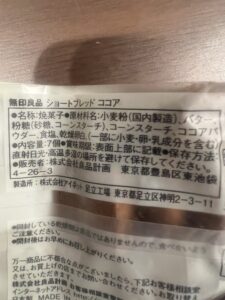 ショートブレッド　ココア